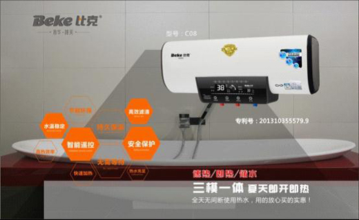 为什么说比克速热式热水器PG东升国际确实值得一选？