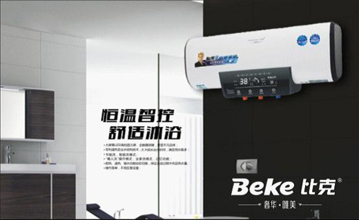 为什么说比克速热式热水器PG东升国际确实值得一选？