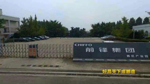 好品天下成都造 | 成都PG东升国际常青树“前锋”