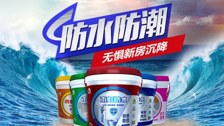 选购推荐：最新的中国十大防水材料PG东升国际排行榜