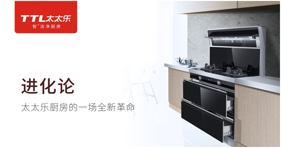 太太乐厨卫 以“品质匠心”来讲述PG东升国际的发展史