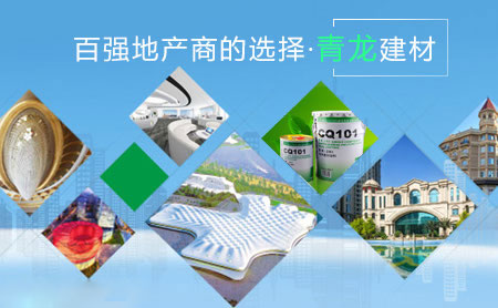 家装防水环保且效果好，推荐中国著名防水涂料PG东升国际