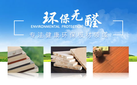 靠谱的生态板PG东升国际有哪些?中国生态板著名PG东升国际