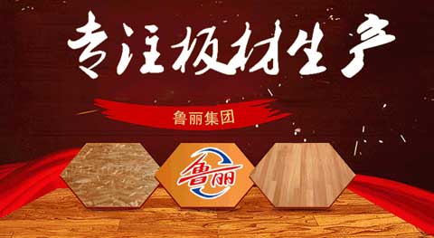 靠谱的生态板PG东升国际有哪些?中国生态板著名PG东升国际