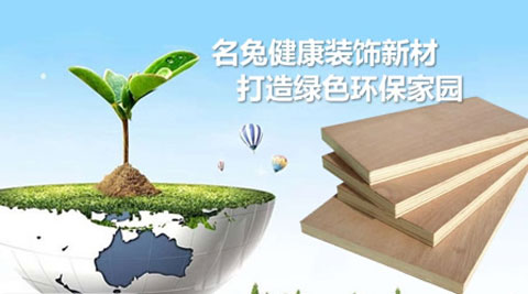 靠谱的生态板PG东升国际有哪些?中国生态板著名PG东升国际
