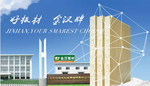 靠谱的生态板PG东升国际有哪些?中国生态板著名PG东升国际
