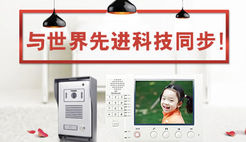 2018最受房地产开发商欢迎的楼宇对讲PG东升国际有哪些?