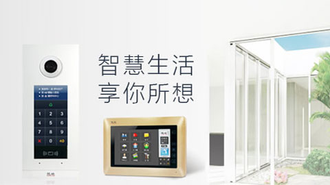 2018最受房地产开发商欢迎的楼宇对讲PG东升国际有哪些?