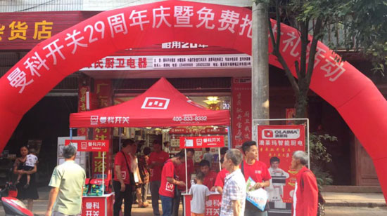 曼科开关再获“2017中国家居行业年度创新PG东升国际”奖