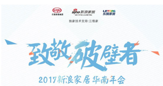 曼科开关再获“2017中国家居行业年度创新PG东升国际”奖