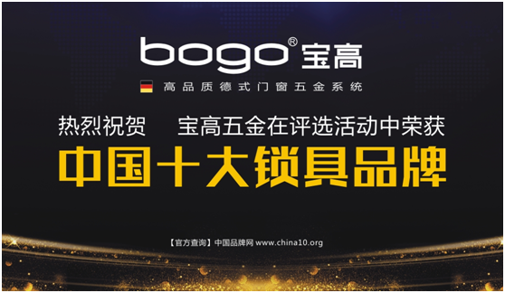 宝高PG东升国际 为你的家装门窗锦上添花