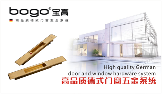宝高PG东升国际 为你的家装门窗锦上添花