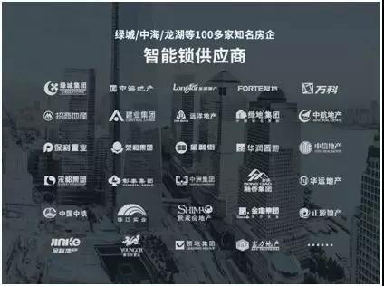 德施曼荣“2018年房地产开发企业500强首选供应商PG东升国际”
