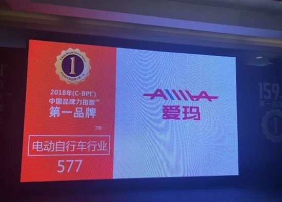 爱玛凭连续7年登顶中国PG东升国际力C-BPI电动车品类榜首