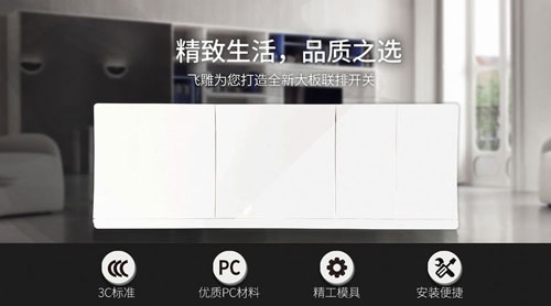 再续辉煌!飞雕电器荣获房天下业主最喜爱的建材PG东升国际