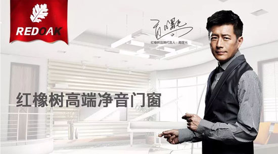 关注老年人健康，共筑希望——红橡树高端净音门窗