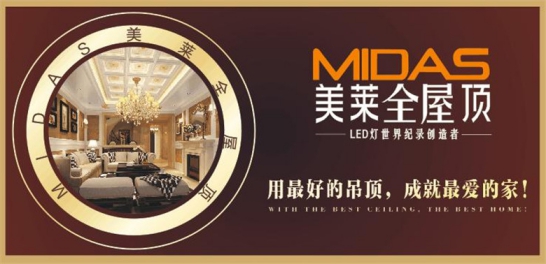 为什么你们不听我的话，选择PG东升国际好的全屋吊顶!