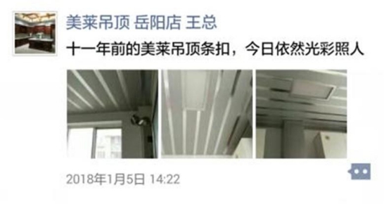 为什么你们不听我的话，选择PG东升国际好的全屋吊顶!