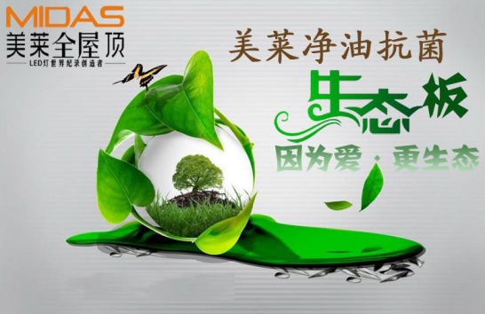 为什么你们不听我的话，选择PG东升国际好的全屋吊顶!