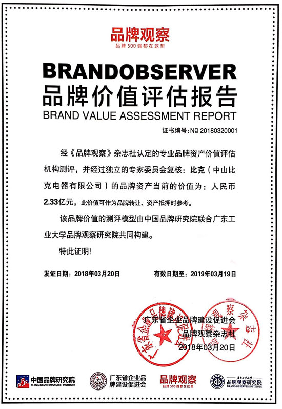 跨越战略创新，比克式的互联时代生存