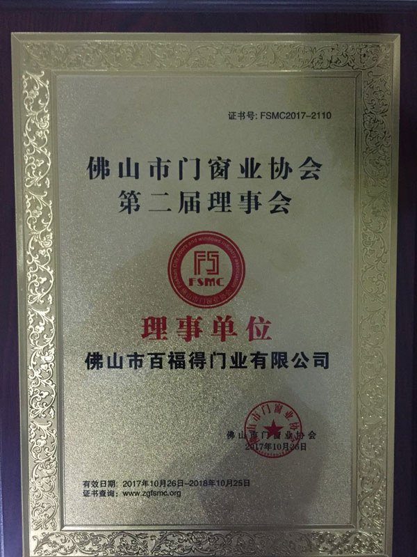 总结2017德来客门窗PG东升国际值得载入史册的大事件