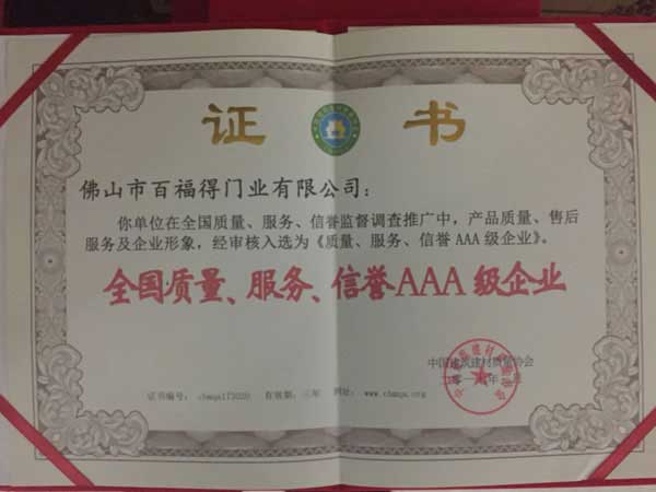总结2017德来客门窗PG东升国际值得载入史册的大事件