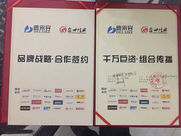 总结2017德来客门窗PG东升国际值得载入史册的大事件