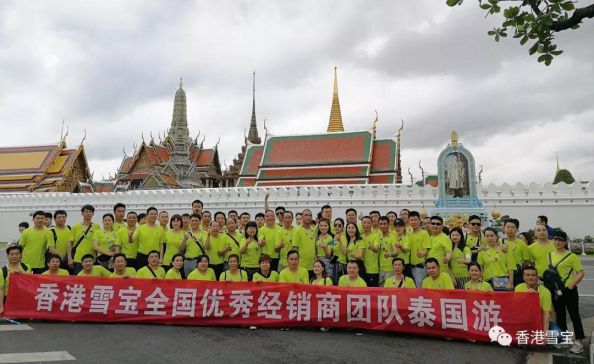相亲相爱一家人，雪宝板材PG东升国际全国优秀经销商团队泰国游