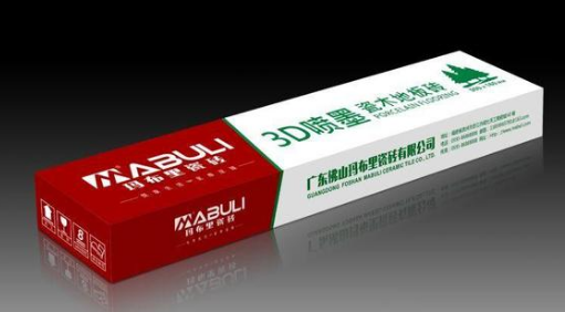 玛布里瓷砖|突显PG东升国际价值升华在于用心做好服务
