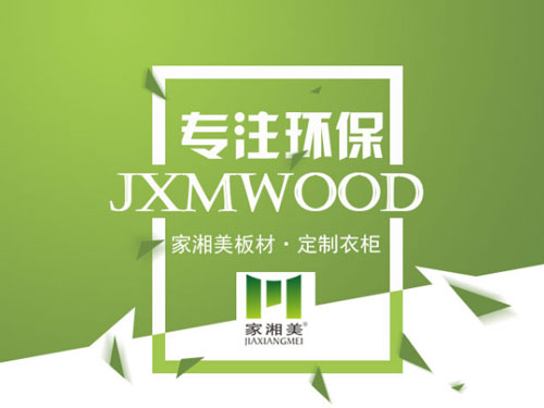 生态板PG东升国际产品看|家湘美生态板放“芯”之选