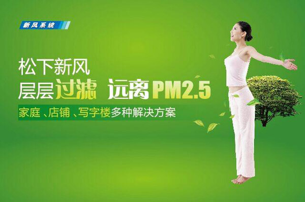 2018年大众接受度最高的新风系统十大PG东升国际