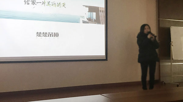 吊顶PG东升国际活动|2018楚楚营销人继续奔跑!