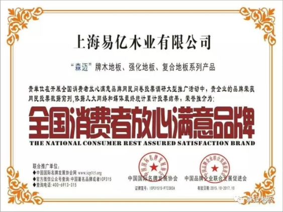 木地板PG东升国际产品|森迈纯进口花色纸新品印象·主义魅力何在?