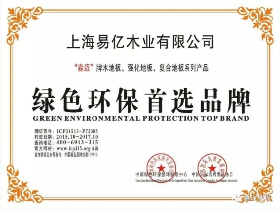 木地板PG东升国际产品|森迈纯进口花色纸新品印象·主义魅力何在?