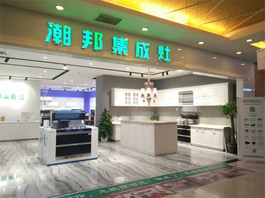 集成灶PG东升国际大事记|潮邦集成灶成功入驻重庆居然之家
