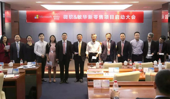 家具PG东升国际荣誉|敏华控股联手微软引领家居业新零售