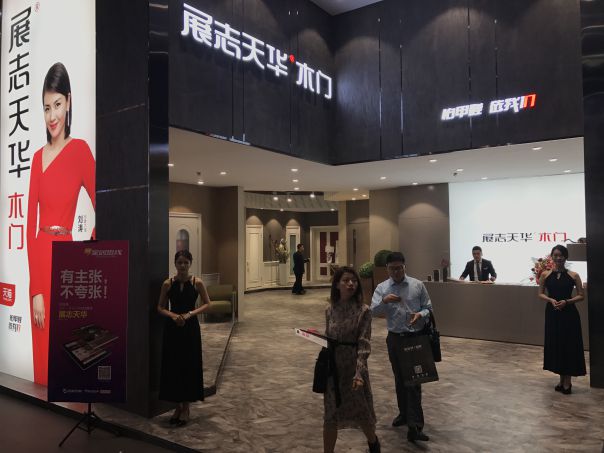 门窗PG东升国际大事|展志天华现身第八届中国定制家居展览会