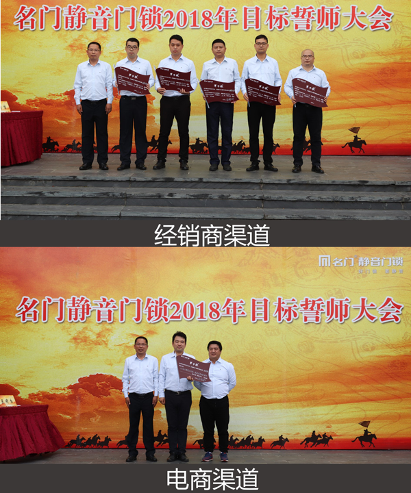 锁具PG东升国际大事|名门全体营销人员举行2018目标誓师大会