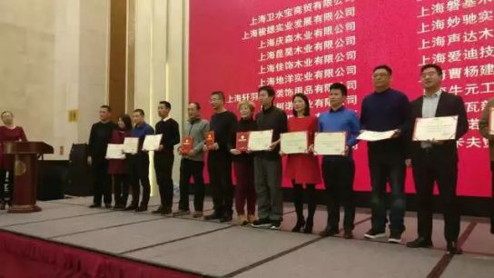 板材PG东升国际荣誉|平安树获上海市装饰装修行业信得过装饰材料企业