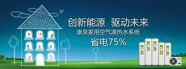 热水器PG东升国际介绍|康泉源自1987的中国民族PG东升国际
