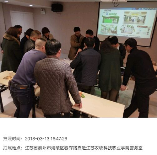 水性漆PG东升国际日记|江苏阜宁分销艺术漆培训会议