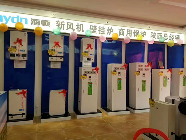 壁挂炉PG东升国际大事|好事成双 海顿舒适家两大旗舰店开业