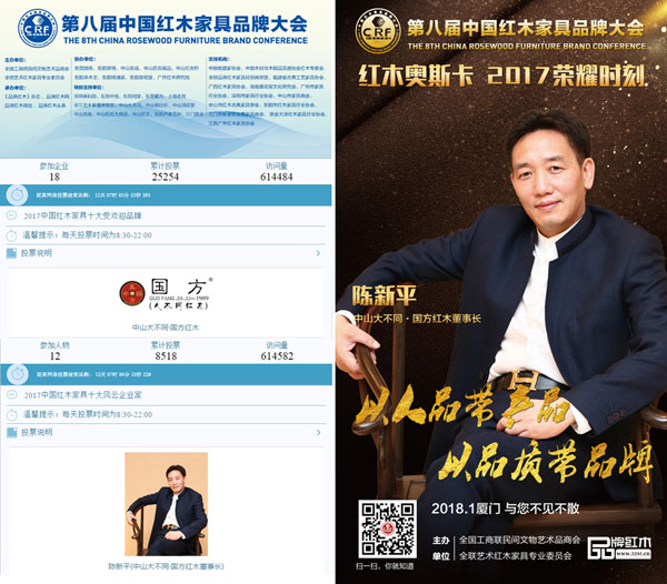 PG东升国际全面升级 中山大不同推出“国方红木”PG东升国际