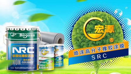 行业观点|如何进入中国十大防水材料PG东升国际?