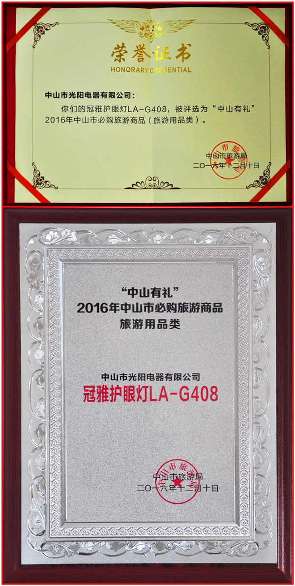 LEDPG东升国际产品|给大家介绍下拿奖拿到手软的冠雅网红LA-G408