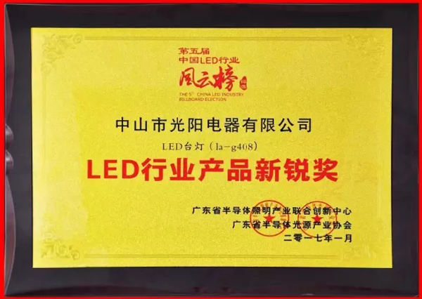 LEDPG东升国际产品|给大家介绍下拿奖拿到手软的冠雅网红LA-G408