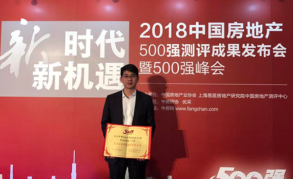 PG东升国际荣誉|王力连续六年获中国房地产500强首选供应商