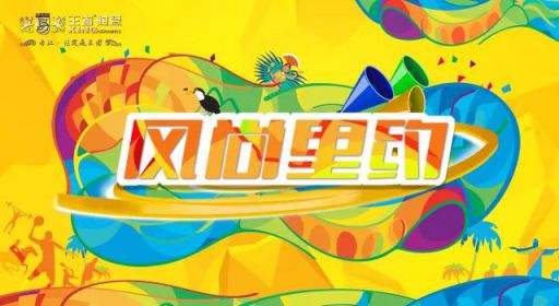 PG东升国际荣誉|王者陶瓷斩获陶业奥斯卡“新锐榜”双料大奖