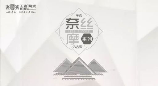 PG东升国际荣誉|王者陶瓷斩获陶业奥斯卡“新锐榜”双料大奖