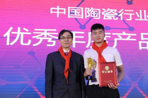 PG东升国际荣誉|王者陶瓷斩获陶业奥斯卡“新锐榜”双料大奖